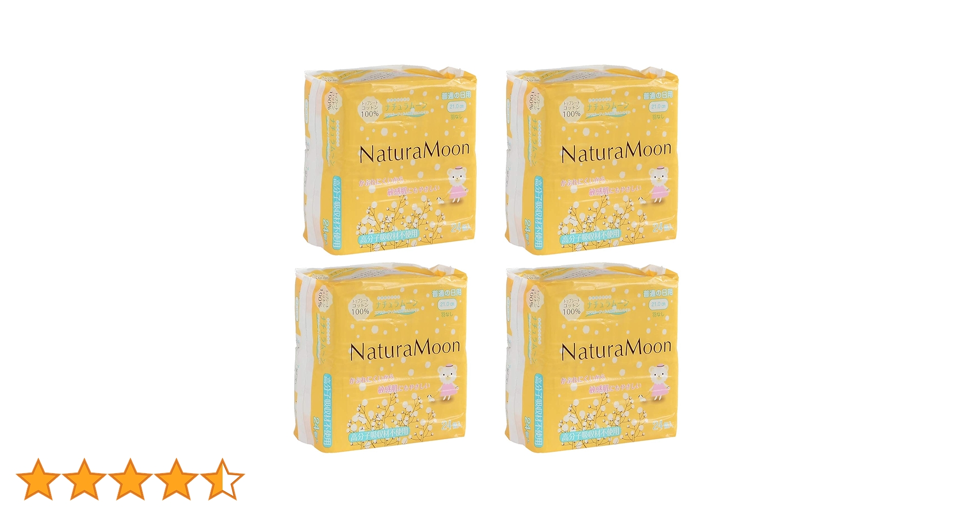 ナチュラムーン 生理用ナプキン　オーガニック24個入り24個セット 楽天市場】ナチュラムーン 生理用ナプキン 多い日の夜用 〔羽つき〕 10